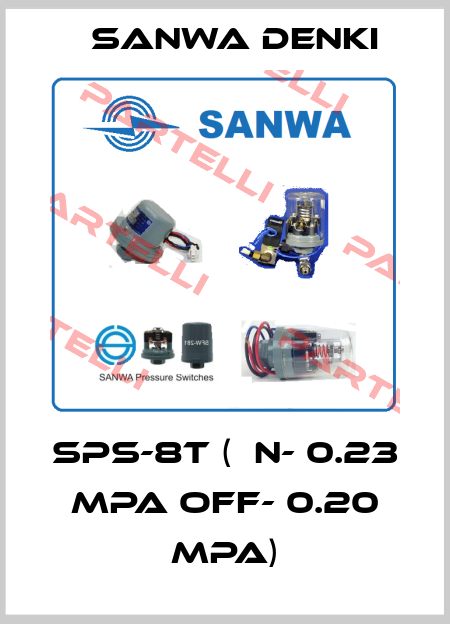 SPS-8T (ОN- 0.23 MPa OFF- 0.20 MPa) Sanwa Denki