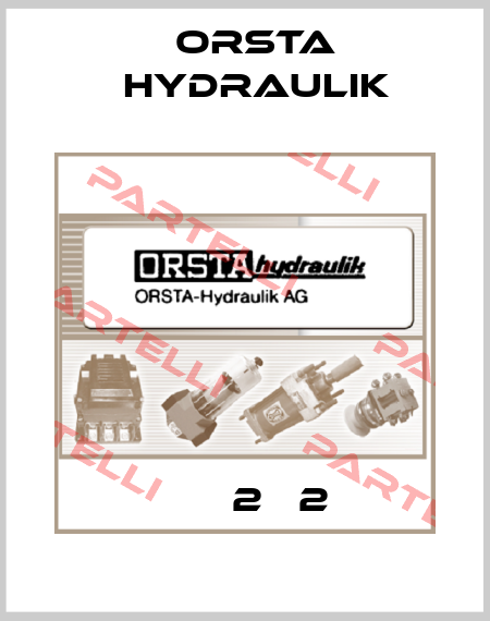 КП А2 А2  Orsta Hydraulik