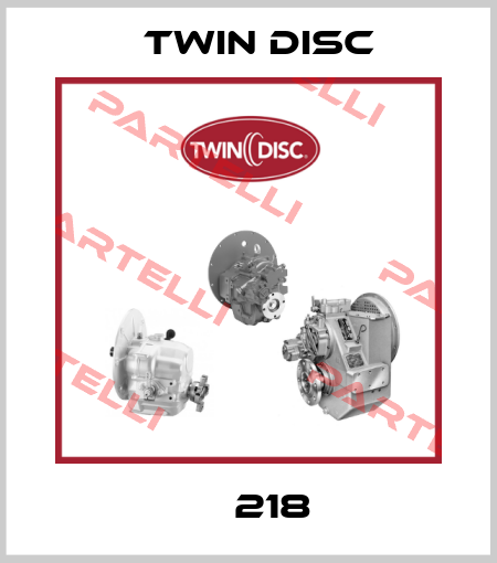 РО 218  Twin Disc