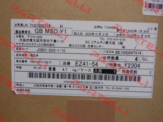 JGBC-G03-1-10 Daikin