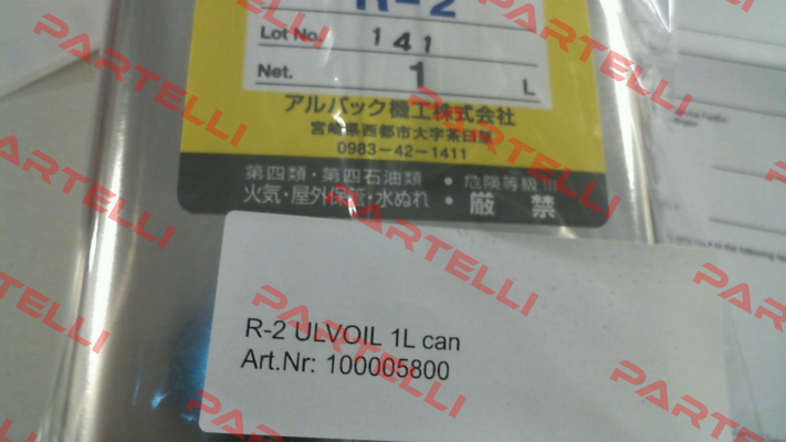 100005800/R2 ULVOIL 1L can ULVAC