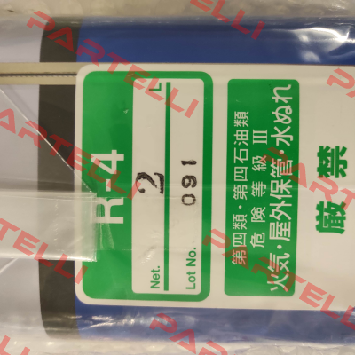 R­4 ULVOIL 2L can / 100007378 ULVAC